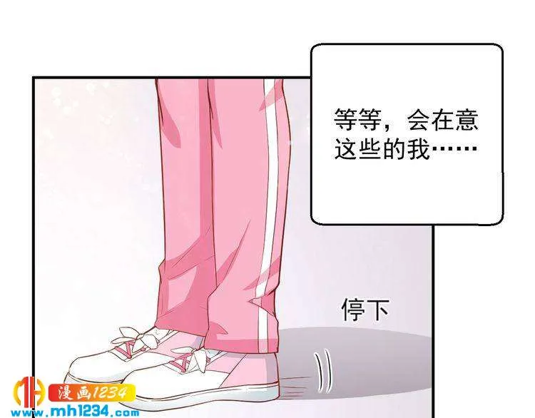 第49话 这不就是喜欢他吗？ 第11页