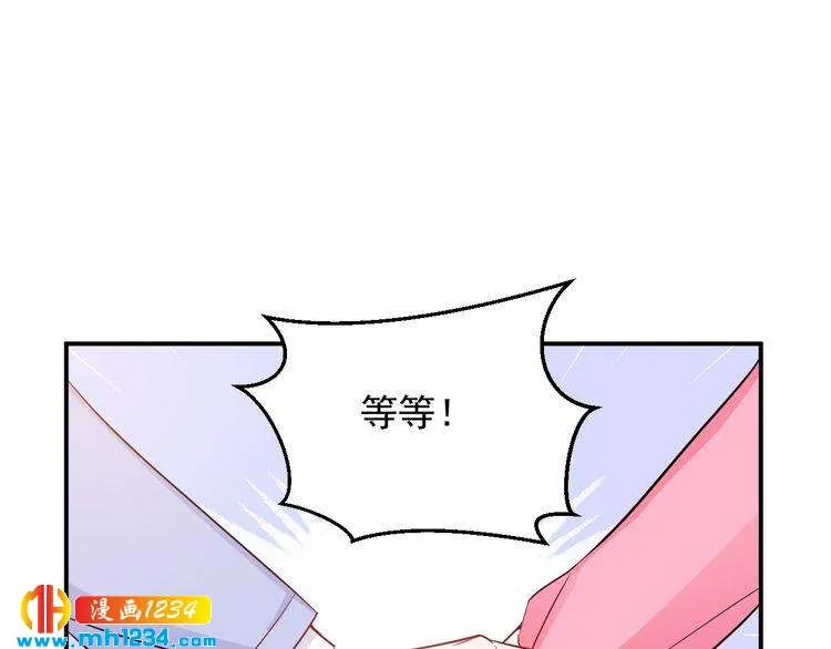 第49话 这不就是喜欢他吗？ 第23页