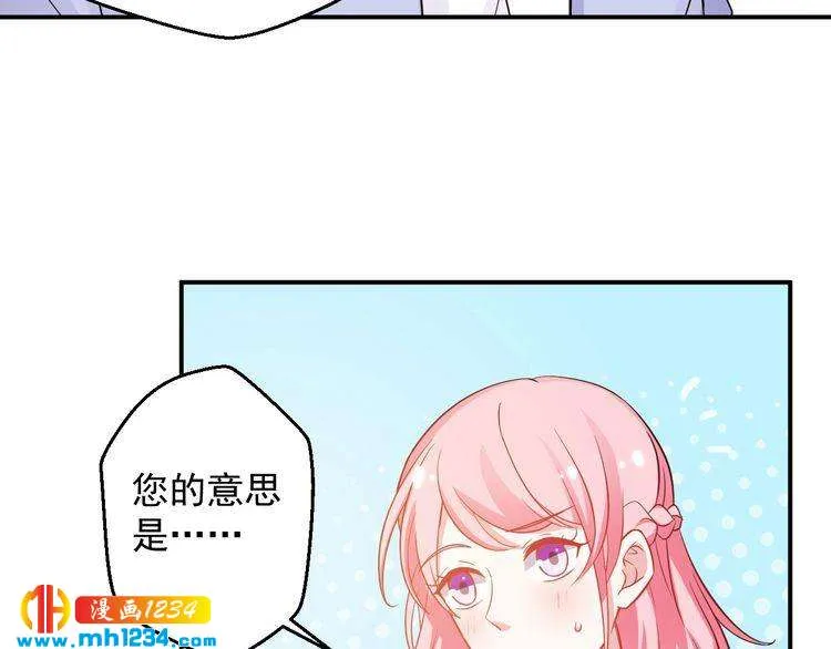 第49话 这不就是喜欢他吗？ 第29页