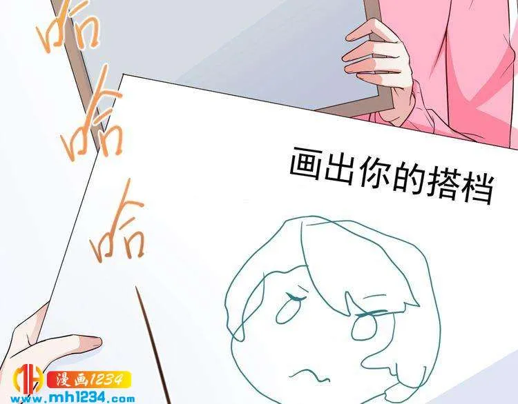 第49话 这不就是喜欢他吗？ 第44页