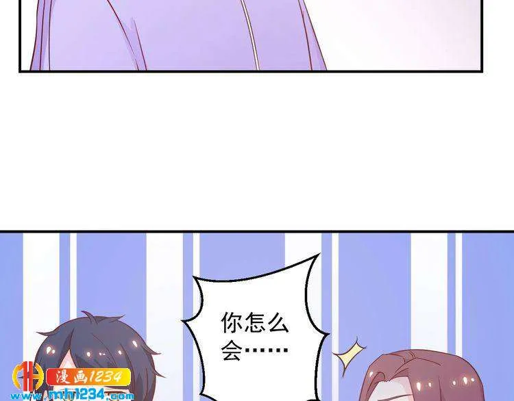 第49话 这不就是喜欢他吗？ 第69页