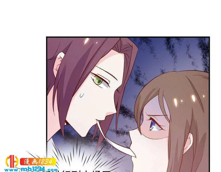 第49话 这不就是喜欢他吗？ 第75页