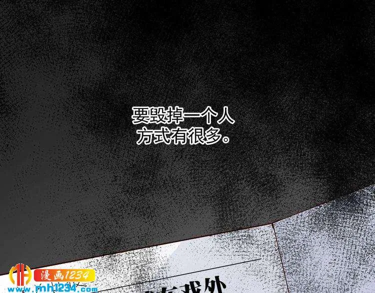 第50话 叶宁潇遇险 第3页