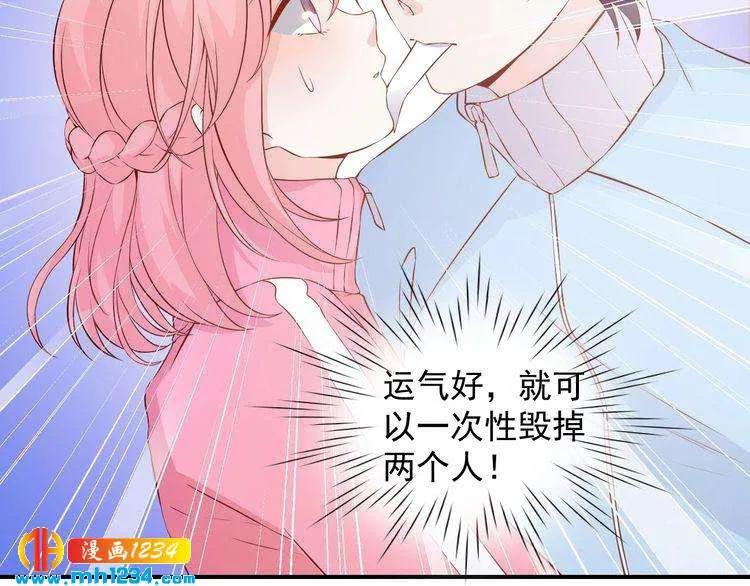 第50话 叶宁潇遇险 第11页