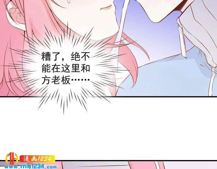 第50话 叶宁潇遇险 第13页
