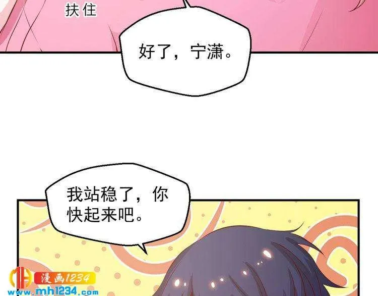 第50话 叶宁潇遇险 第19页