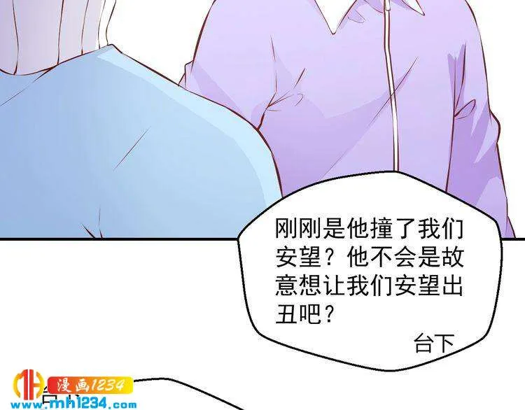 第50话 叶宁潇遇险 第24页