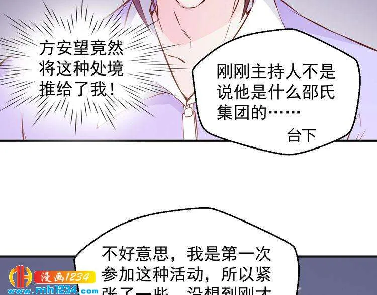 第50话 叶宁潇遇险 第26页