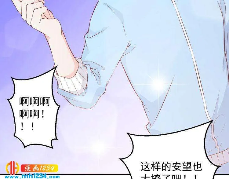 第50话 叶宁潇遇险 第33页