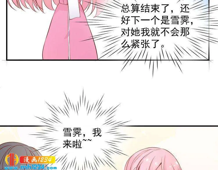 第50话 叶宁潇遇险 第38页