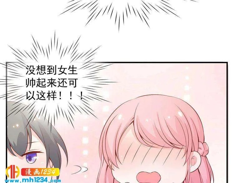 第50话 叶宁潇遇险 第43页