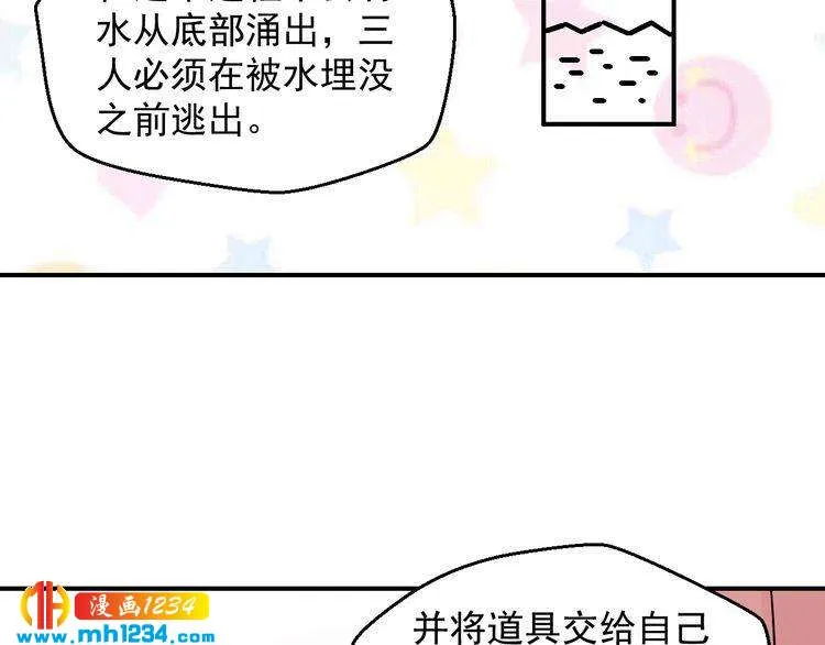 第50话 叶宁潇遇险 第49页