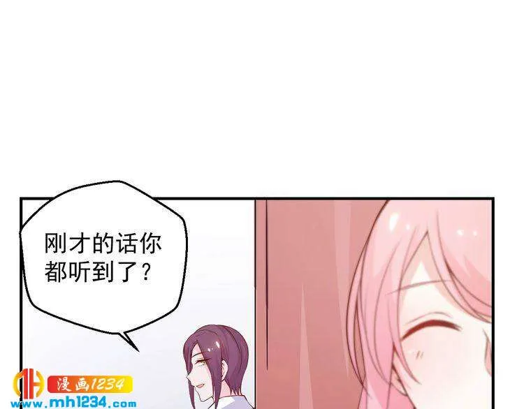 第50话 叶宁潇遇险 第58页