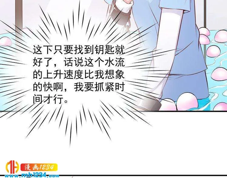 第50话 叶宁潇遇险 第71页