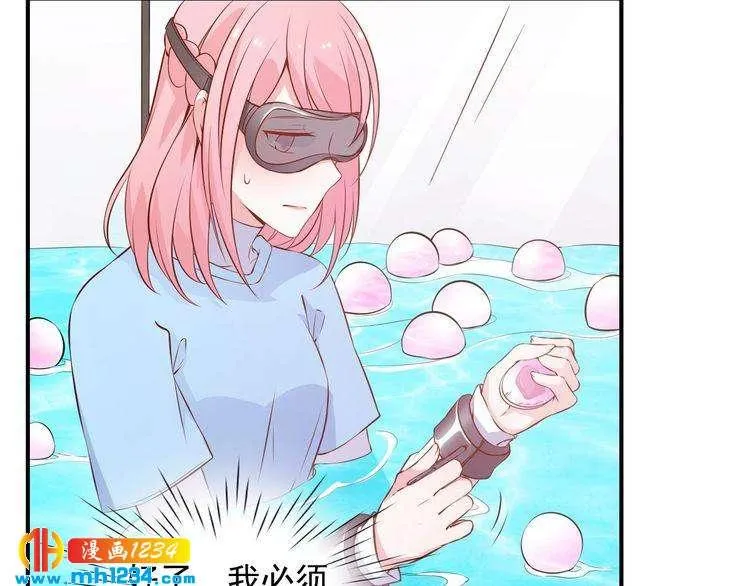 第50话 叶宁潇遇险 第74页