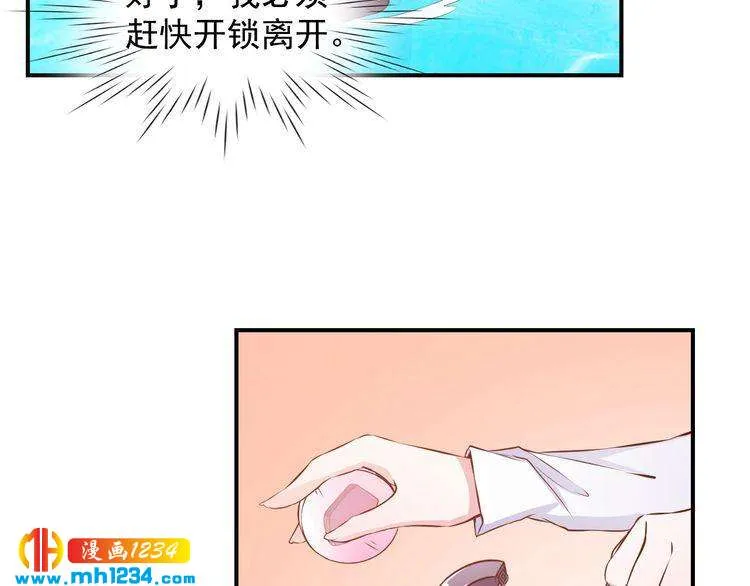 第50话 叶宁潇遇险 第75页