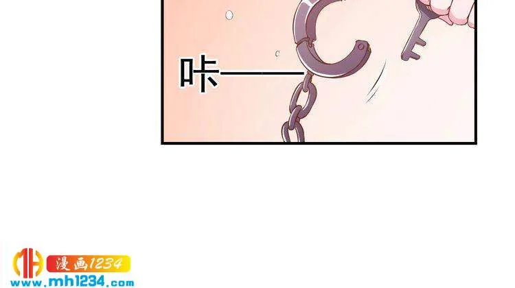 第50话 叶宁潇遇险 第76页