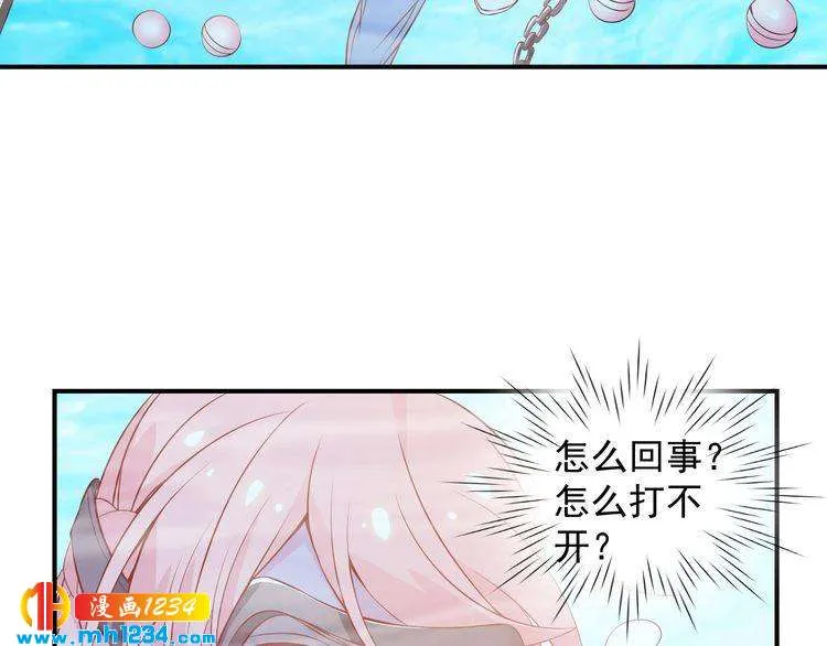 第50话 叶宁潇遇险 第80页