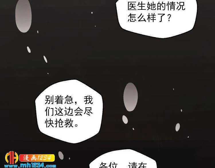 第51话 你对她和别人不同 第4页