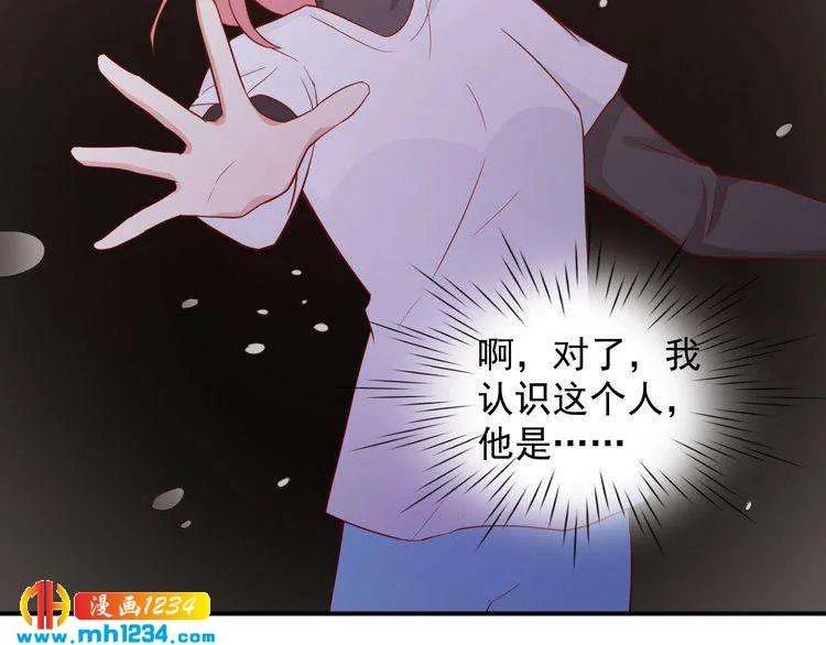第51话 你对她和别人不同 第10页