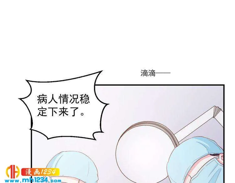 第51话 你对她和别人不同 第11页