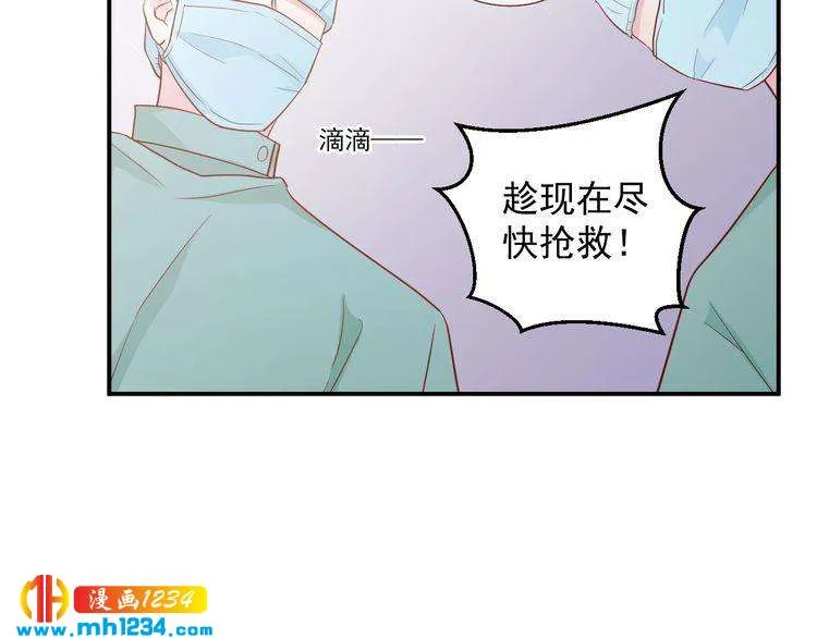 第51话 你对她和别人不同 第12页