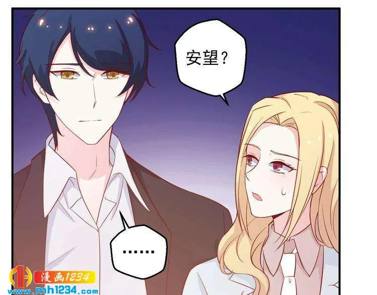 第51话 你对她和别人不同 第16页