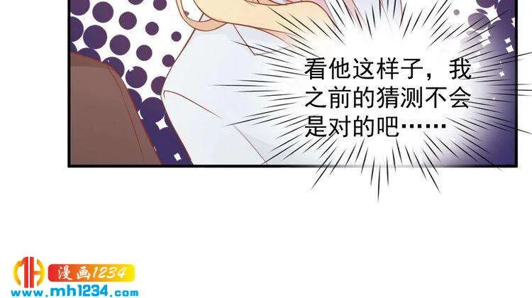 第51话 你对她和别人不同 第18页