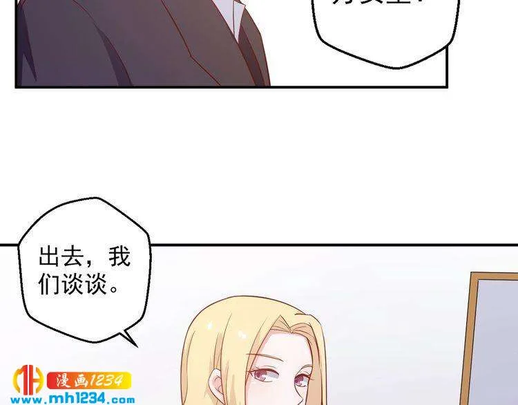 第51话 你对她和别人不同 第20页
