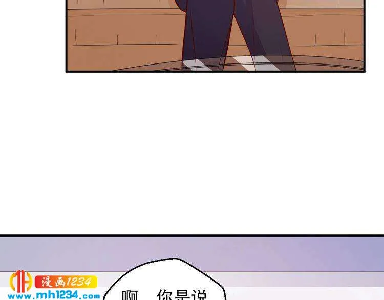 第51话 你对她和别人不同 第26页