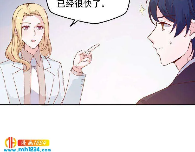 第51话 你对她和别人不同 第31页