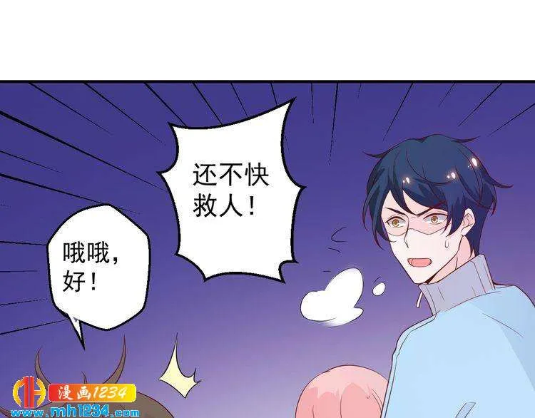 第51话 你对她和别人不同 第32页
