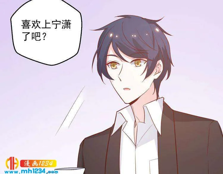 第51话 你对她和别人不同 第37页