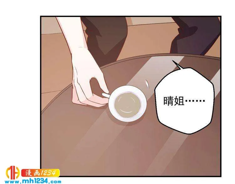 第51话 你对她和别人不同 第39页