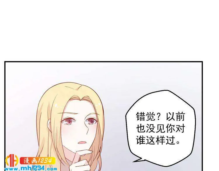 第51话 你对她和别人不同 第42页