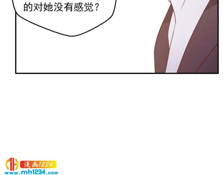 第51话 你对她和别人不同 第45页