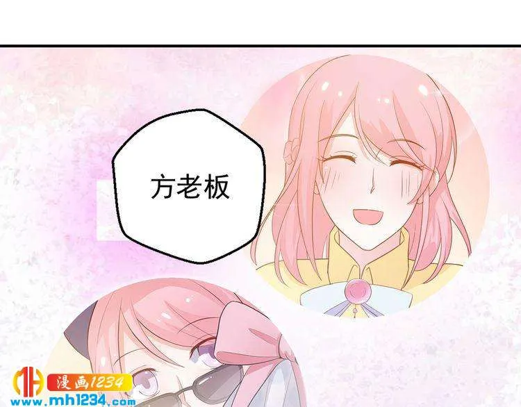 第51话 你对她和别人不同 第46页