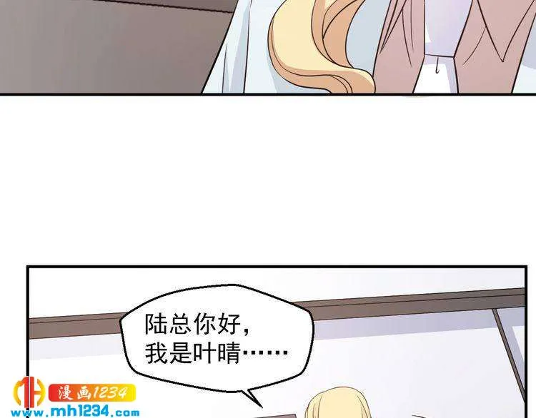 第51话 你对她和别人不同 第56页