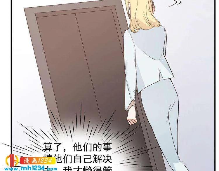 第51话 你对她和别人不同 第57页