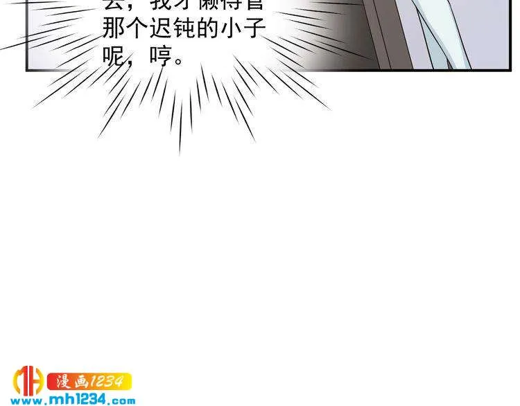 第51话 你对她和别人不同 第58页