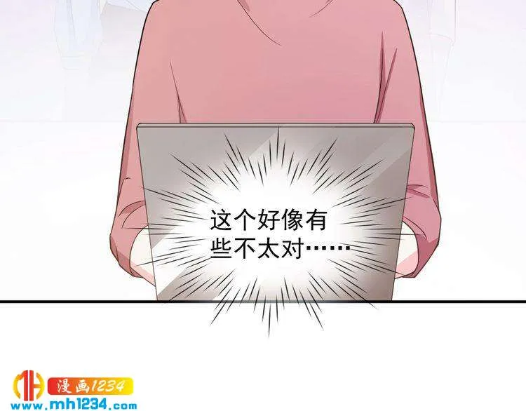 第51话 你对她和别人不同 第64页