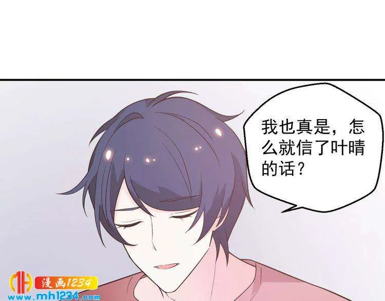 第51话 你对她和别人不同 第71页