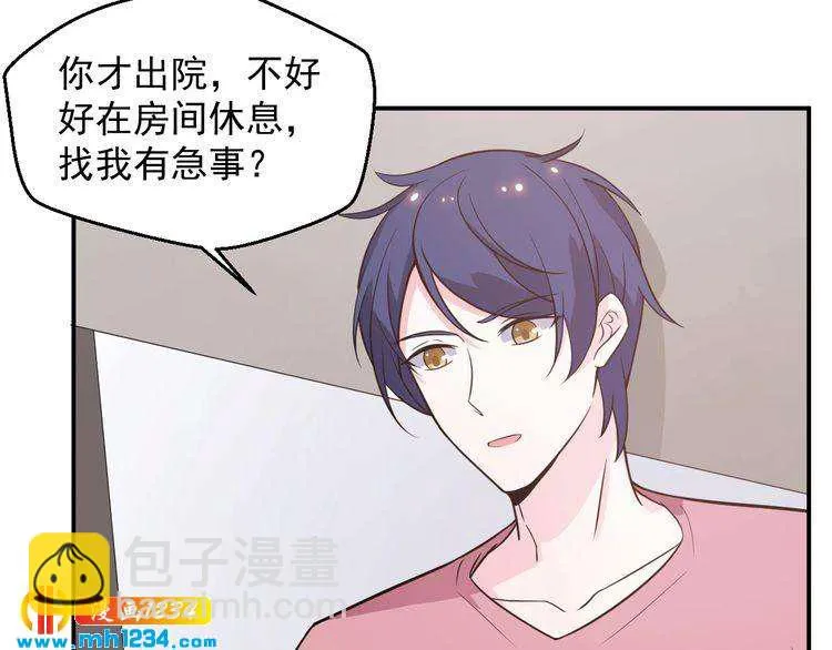 第51话 你对她和别人不同 第77页