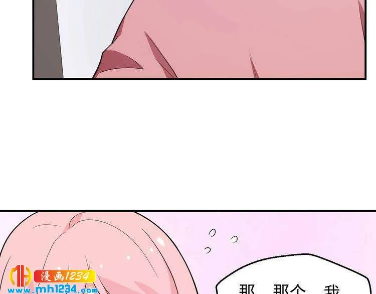 第51话 你对她和别人不同 第78页