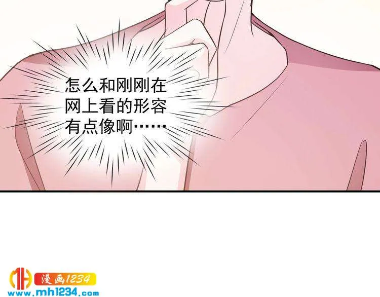 第51话 你对她和别人不同 第83页