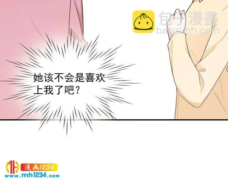 第51话 你对她和别人不同 第85页