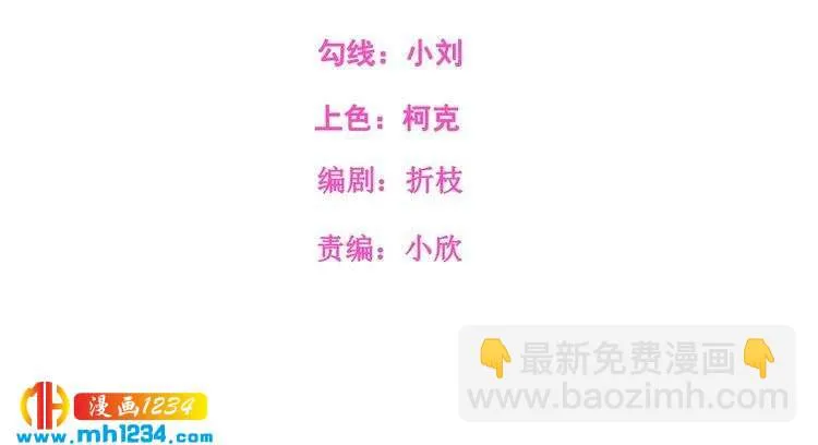 第52话 我受叶晴影响了？ 第2页