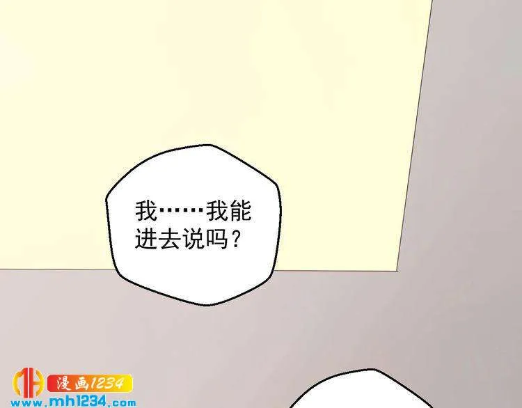 第52话 我受叶晴影响了？ 第3页