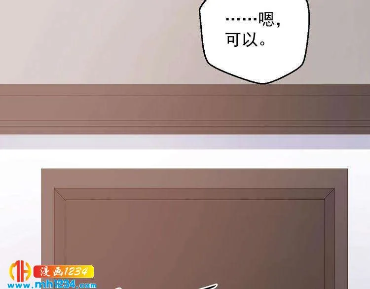 第52话 我受叶晴影响了？ 第4页