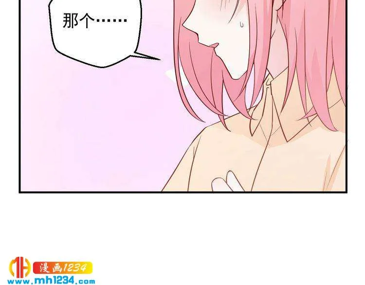 第52话 我受叶晴影响了？ 第6页